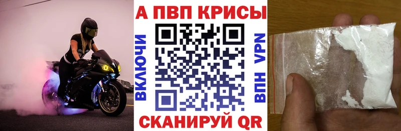 кракен ссылки  Белёв  A-PVP Crystall 