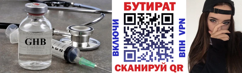 Бутират GHB Белёв