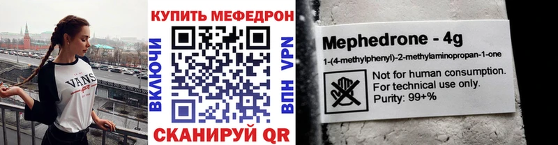Меф 4 MMC  Белёв 